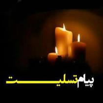 پیام تسلیت مدیرکل ورزش و جوانان آذربایجان غربی
