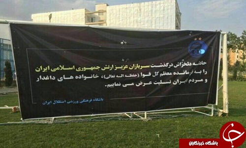 از درخواست استقلالی ها از كی روش تا يك دقيقه سكوت به احترام سربازان وطن