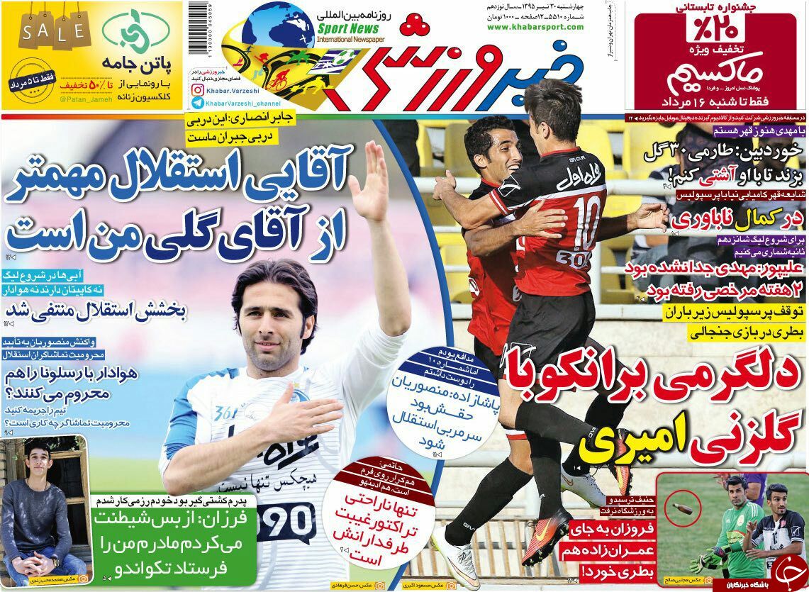 از قهر برانکو با طارمی تا ماجرای ادامه دار محرومیت هواداران استقلال