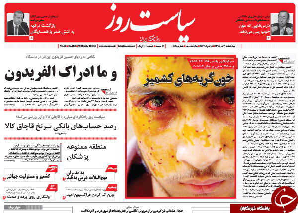 از وزیری که پای ثابت کنسرت هاست تا و ما ادراک الفریدون!!!