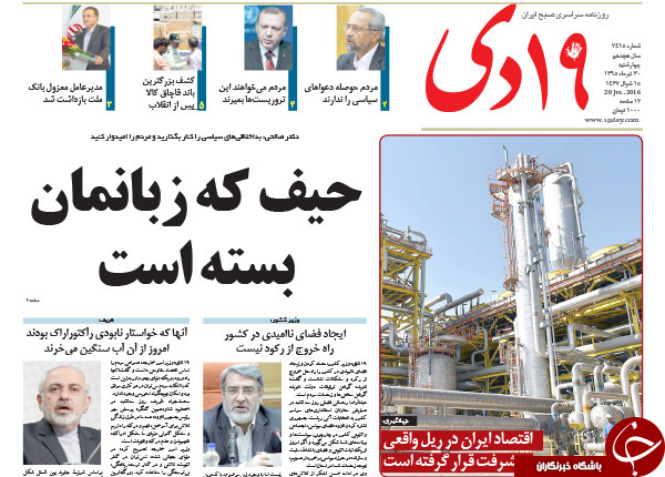 از وزیری که پای ثابت کنسرت هاست تا و ما ادراک الفریدون!!!