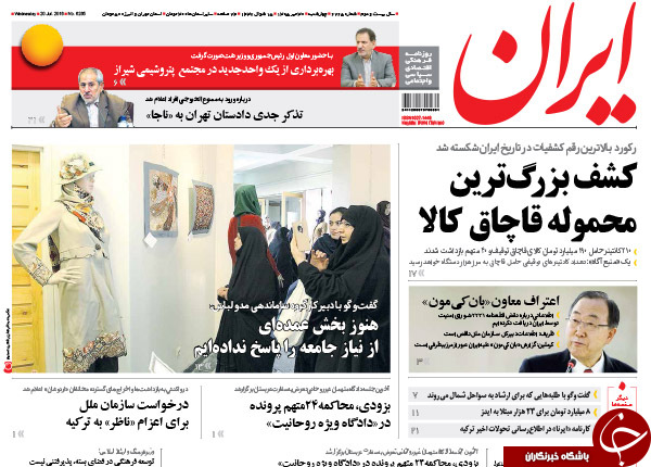 از وزیری که پای ثابت کنسرت هاست تا و ما ادراک الفریدون!!!