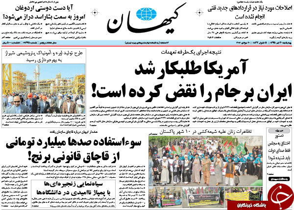 از وزیری که پای ثابت کنسرت هاست تا و ما ادراک الفریدون!!!
