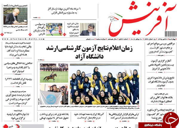 از وزیری که پای ثابت کنسرت هاست تا و ما ادراک الفریدون!!!