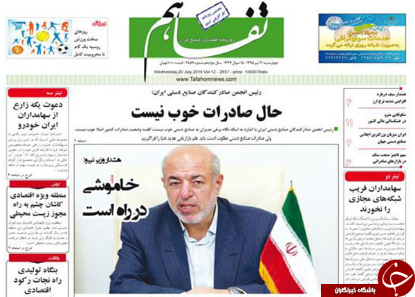 از وزیری که پای ثابت کنسرت هاست تا و ما ادراک الفریدون!!!