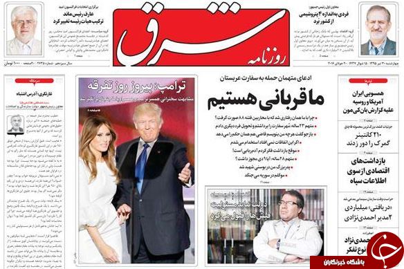 از وزیری که پای ثابت کنسرت هاست تا و ما ادراک الفریدون!!!