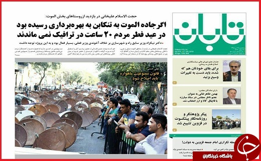 صفحه نخست روزنامه استان قزوین چهارشنبه 30 تیرماه