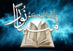 سایه سنگین کمبود بودجه برموسسات قرآنی