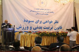 نظر خواهی در مورد مسوده قانون ریاست تربیت بدنی و ورزش در کابل