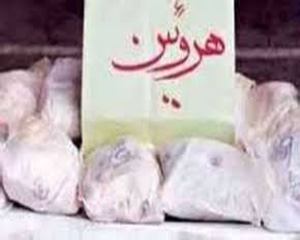 کشف یک کیلو و 480 گرم هروئین در بروجرد