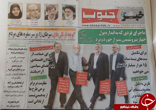 صفحه نخست روزنامه&zwnj;های استان فارس چهارشنبه 30 تیرماه