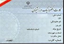 راه‌اندازی سامانه الکترونیکی صدور کارت‌های پیله‌وری