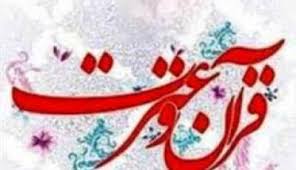 رتبه اول مسابقه صحیفه سجادیه کشور برای دانش آموز اناری