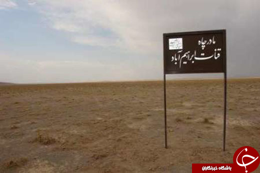آشنایی با 11 شاهکار ایرانی
