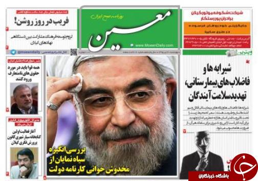 صفحه نخست روزنامه های امروز
