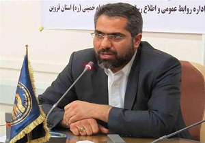 جمع آوری بیش از ۱۴میلیارد ریال زکات فطریه