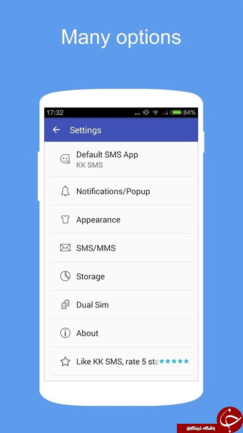 مدیریت اس ام اس با طراحی اندروید 6+دانلود