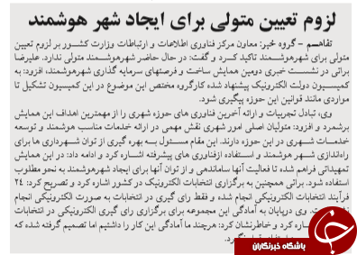 هشدار پلیس فتا برای تبلیغات دروغین افرادسودجو در فضای مجازی/