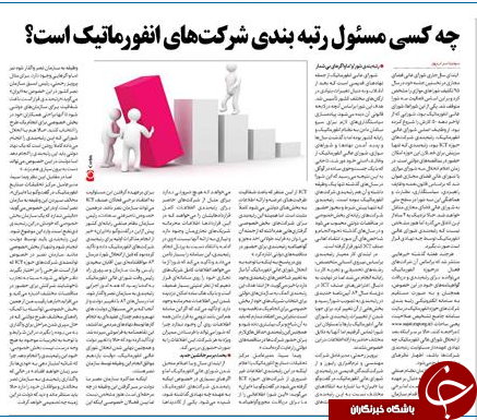 هشدار پلیس فتا برای تبلیغات دروغین افرادسودجو در فضای مجازی/