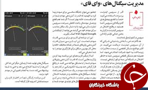 هشدار پلیس فتا برای تبلیغات دروغین افرادسودجو در فضای مجازی/