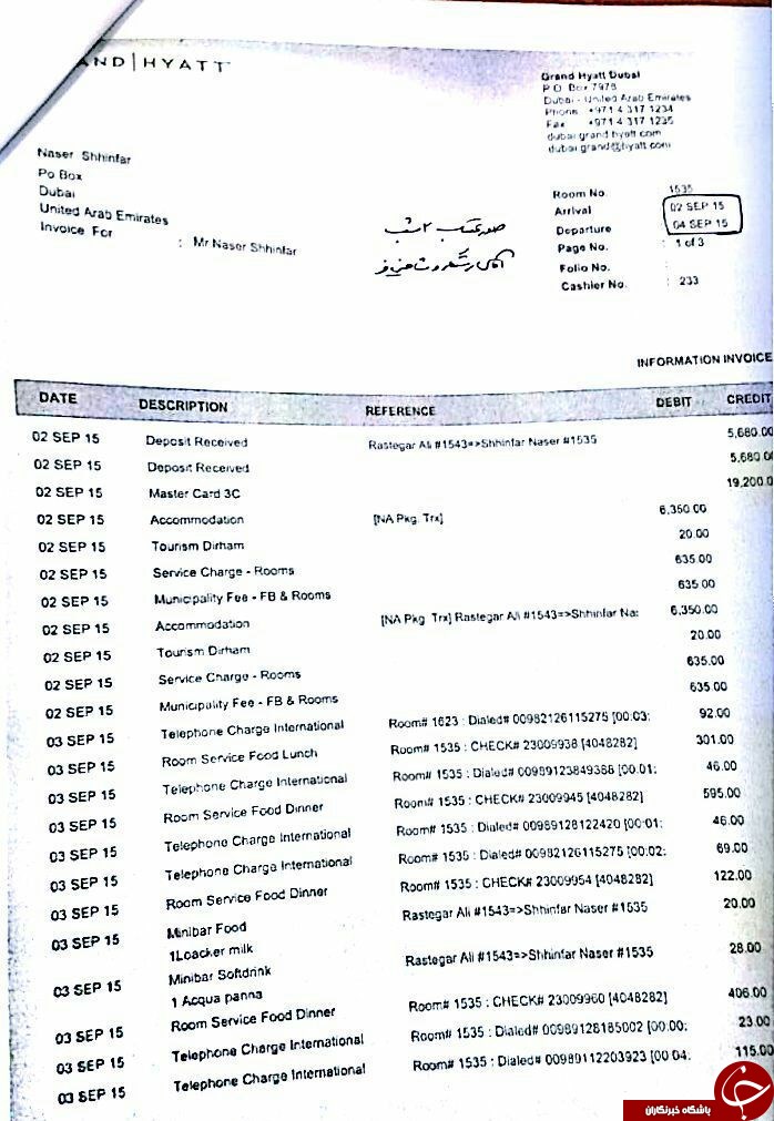 حضور در بهترین هتل&zwnj;های دبی، اجاره سوئیت 500 متری، لیموزین و بادیگارد شخصی از جیب ملت؛ گوشه&zwnj;ای از مدیریت اشرافی&zwnj; مدیر عامل بازداشتی بانک ملت +اسناد