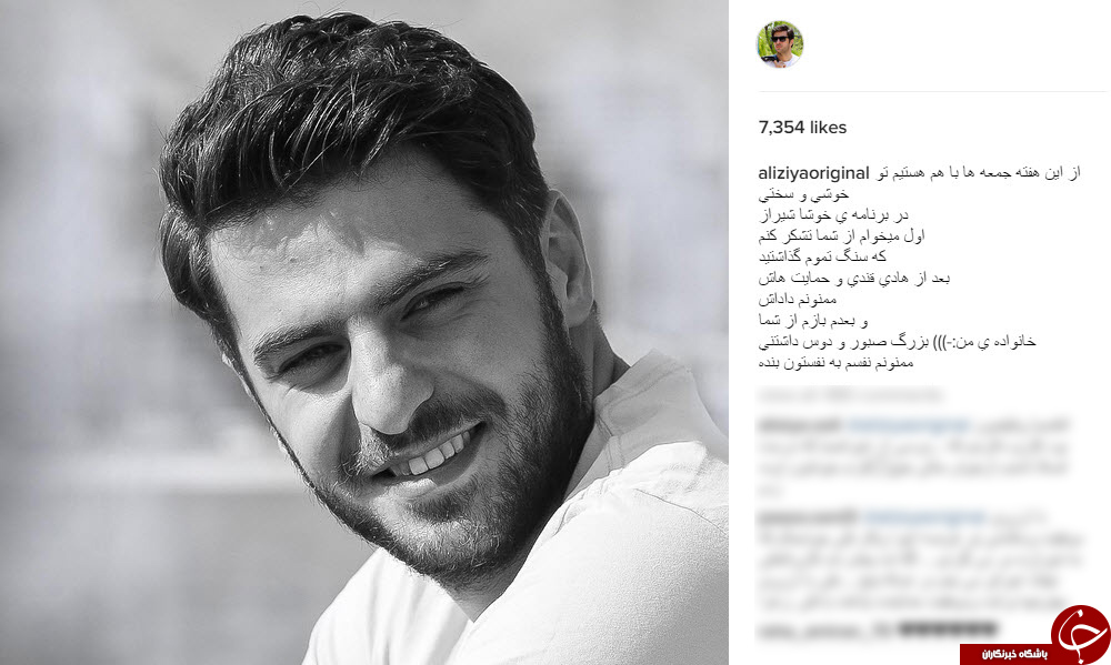 سید علی ضیا به خوشا شیراز میرود// ضیا مجری خوشا شیراز شد