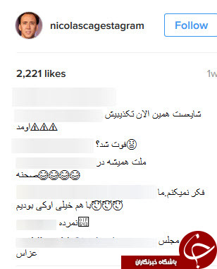 هجوم ایرانیان به اینستاگرام نیکلاس کیج/من هنوز زنده&zwnj;ام