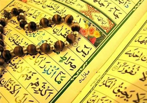 اعلام نتایج مرحله اول جشنواره قرآنی یاسین