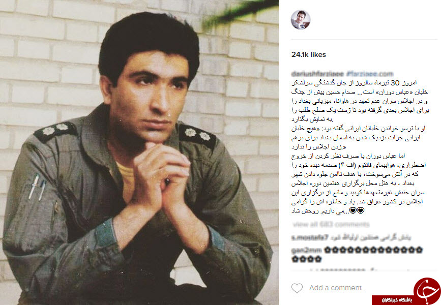 اینستاگردی