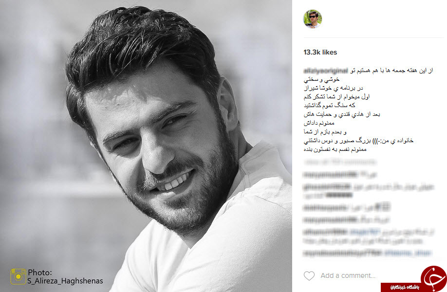 اینستاگردی
