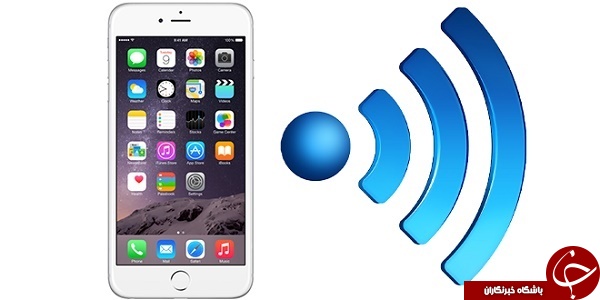 فعال کردن Personal Hotspot را در آیفون و آیپد + آموزش