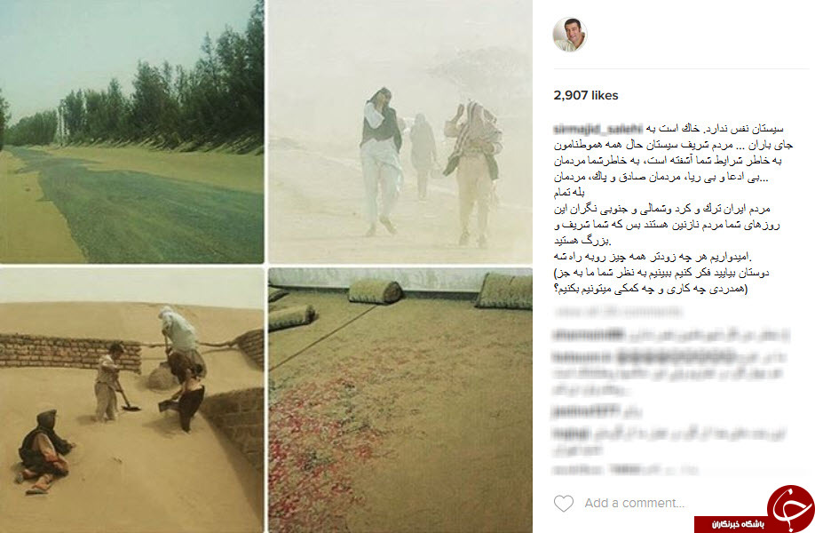 اینستاگردی