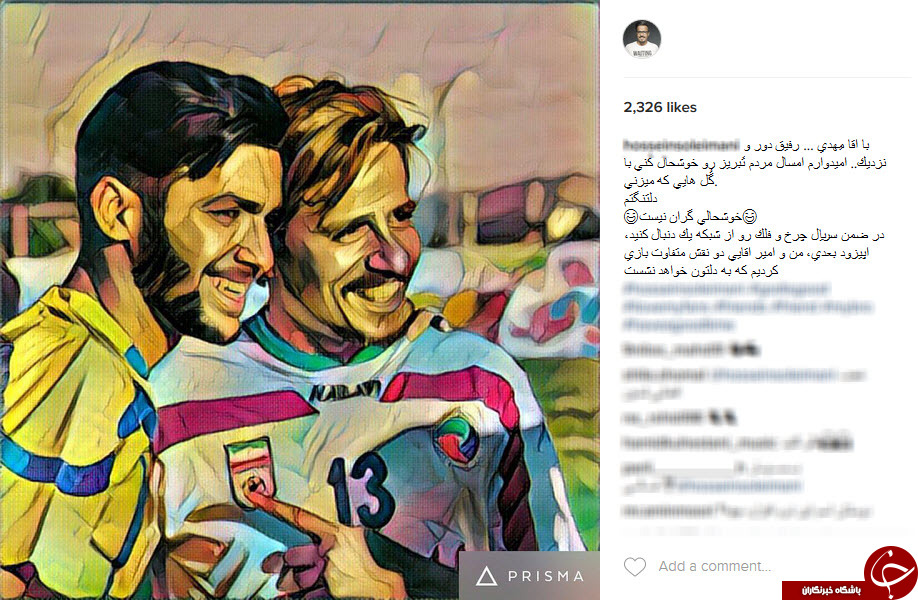 اینستاگردی