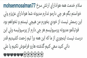 مسلمان: هرچه دارم از پرسپولیس است اما این رسمش نیست
