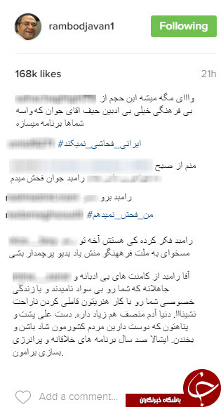 رامبد جوان