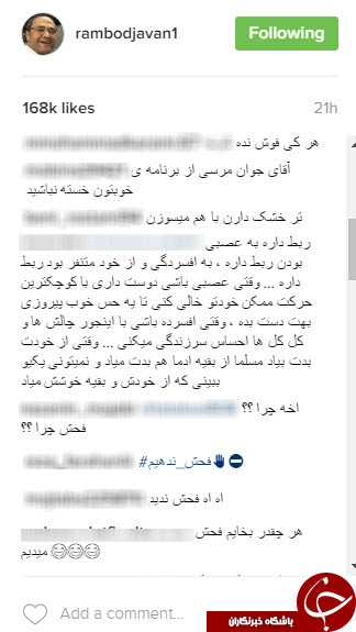 رامبد جوان