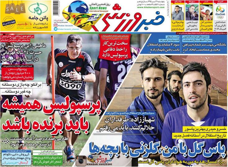 نیم صفحه روزنامه&zwnj;های ورزشی پنجشنبه 31 تیر