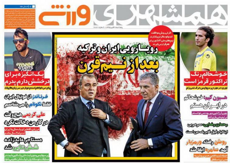 نیم صفحه روزنامه&zwnj;های ورزشی پنجشنبه 31 تیر
