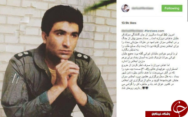 عمو پورنگ به یاد شهید دوران + اینستاپست