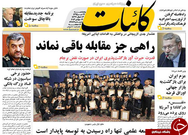 از بازی دوگانه مدعیان اصلاحات با روحانی تا ردپای سیاسیون در شبکه فساد بانکی