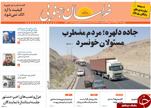 از بازی دوگانه مدعیان اصلاحات با روحانی تا ردپای سیاسیون در شبکه فساد بانکی