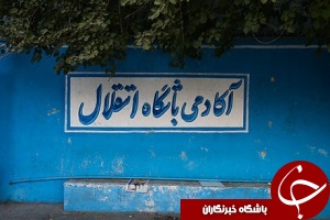 نسخه قرار داد روشن و افشار زاده در دست آقای 