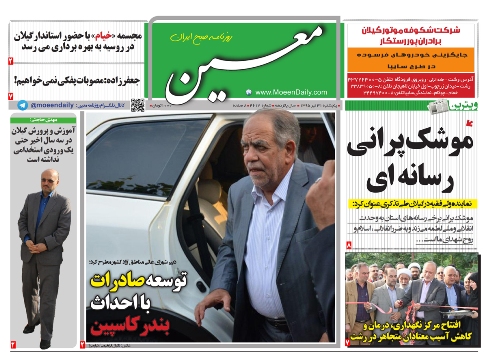 صفحه نخست روزنامه های امروز