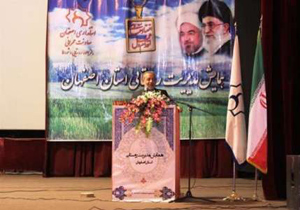 تدوین برنامه دو ساله توسعه زیرساخت های روستاهای استان اصفهان