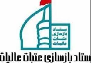 افزایش 20درصدی کمک گلستانی ها برای بازسازی عتبات عالیات
