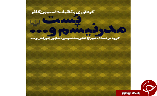 زندانی شدن آنی در تماشاخانه باران/ خوراک عشق نجومی ها در پارک آب و آتش
