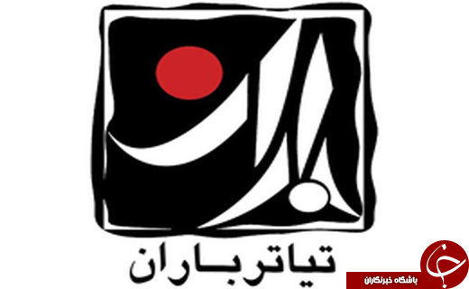 زندانی شدن آنی در تماشاخانه باران/ خوراک عشق نجومی ها در پارک آب و آتش