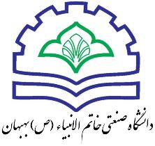 اخذ مجوز رشته دکتری جنگلداری در دانشگاه بهبهان