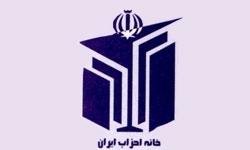 همایش فصلی خانه احزاب در وزارت کشور برگزار شد
