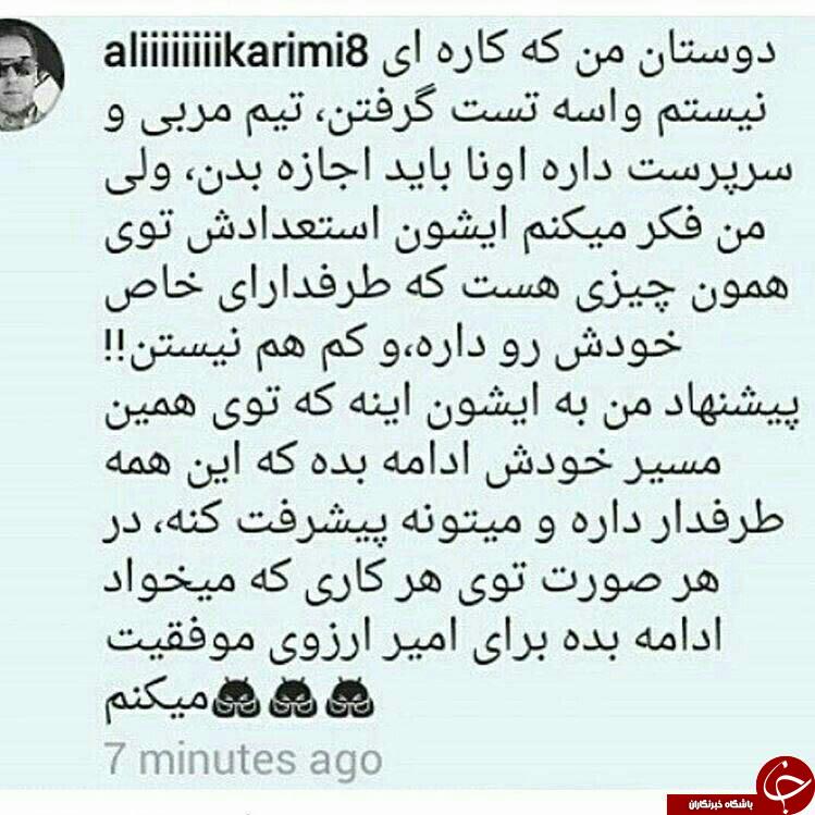 واكنش علی كريمی به ادعای تتلو برای حضور در پرسپولیس/ ماجرای فروش اعضای جعلی تلگرام چیست؟ / بهادر مولایی تصادف کرد؛ کاربران در اینستاگرام دست به دعا شدند